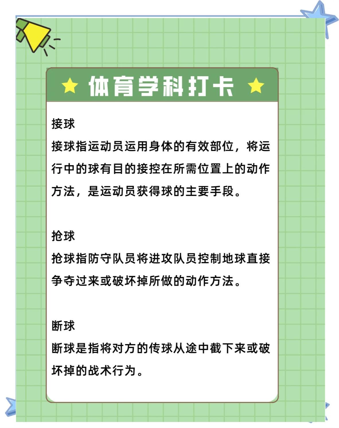 业余球员如何在比赛中保持专注？